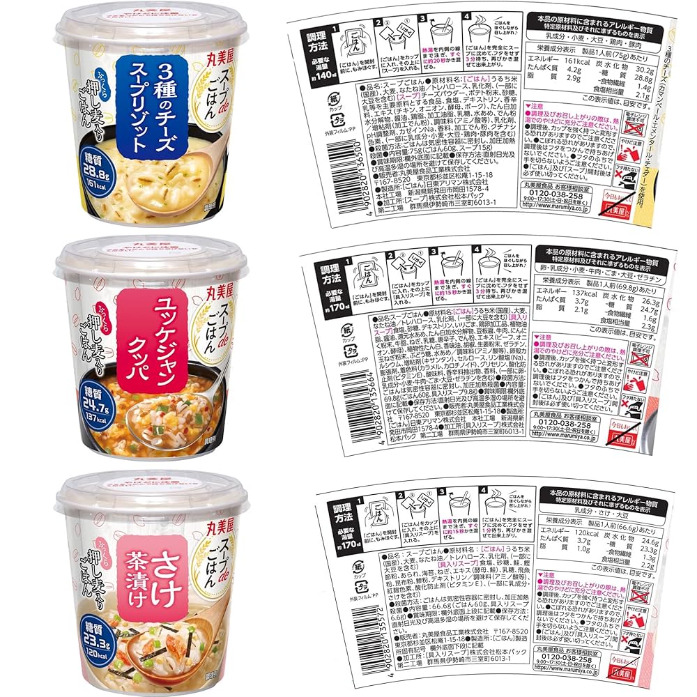 【専用商品】食品詰め合わせセット  丸美屋 スープdeごはん 丸美屋 - 【 送料無料 当日翌日出荷 】 丸美屋 スープdeごはん